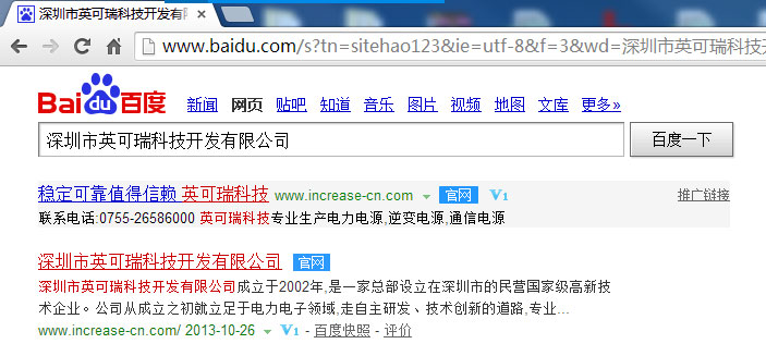 熱烈祝賀我司網(wǎng)站通過百度、搜狗官網(wǎng)認(rèn)證